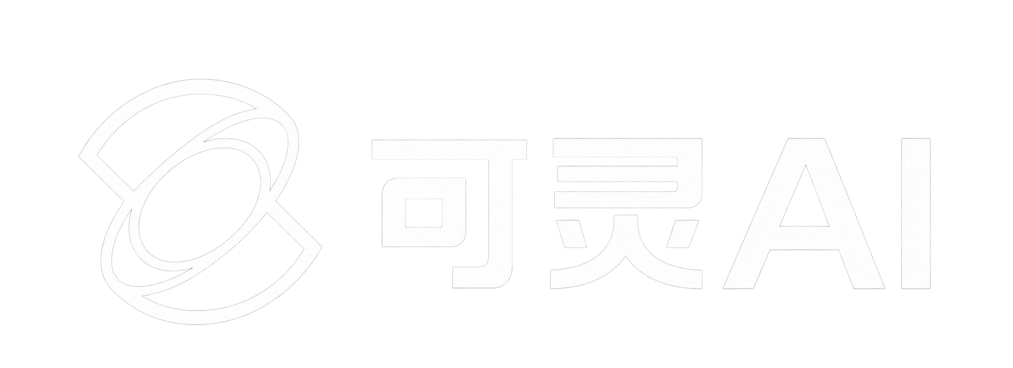 可灵 AI